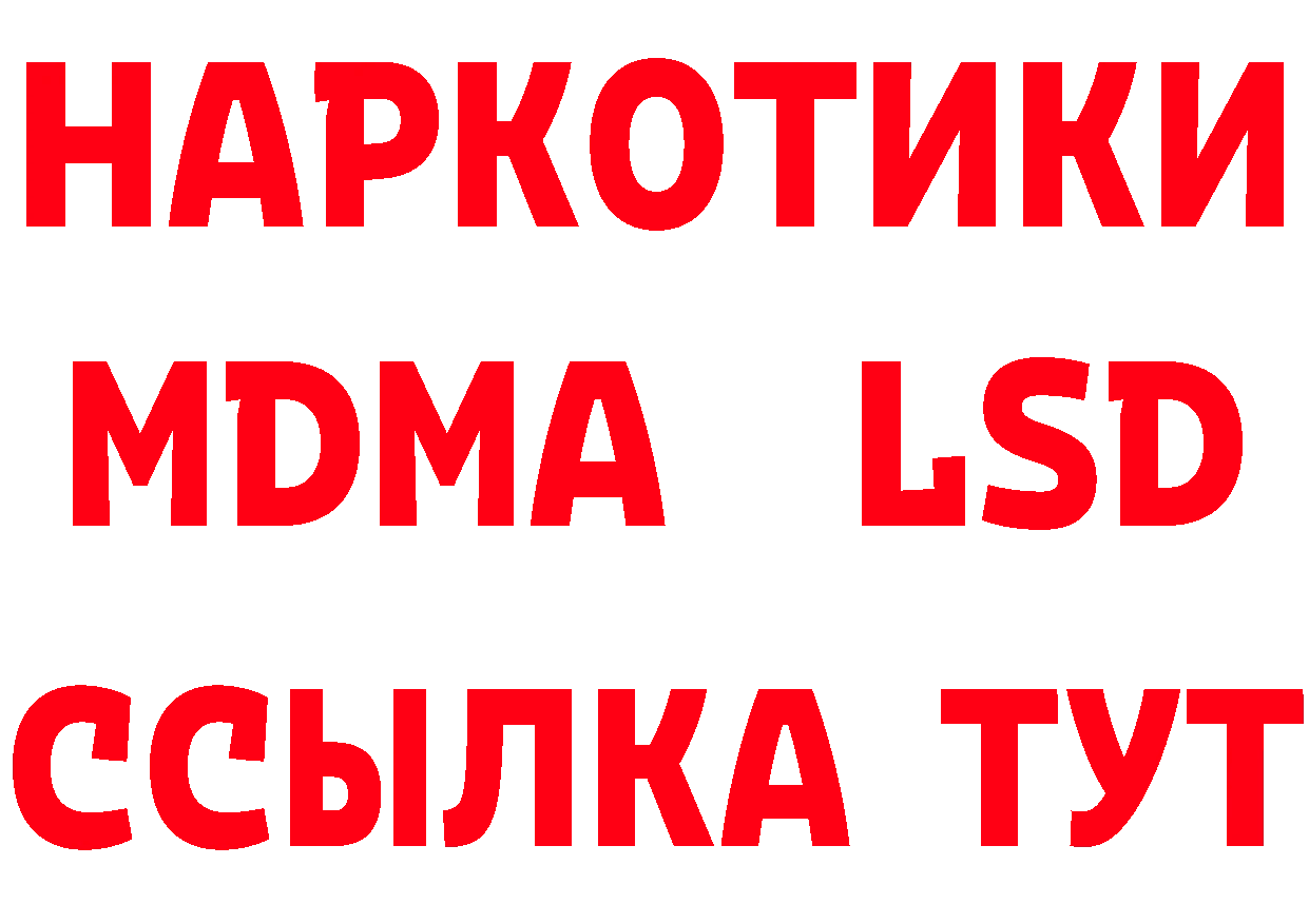 Бутират вода tor сайты даркнета MEGA Беслан